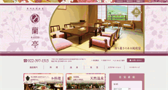 Desktop Screenshot of akiu-rantei.com