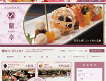 Tablet Screenshot of akiu-rantei.com
